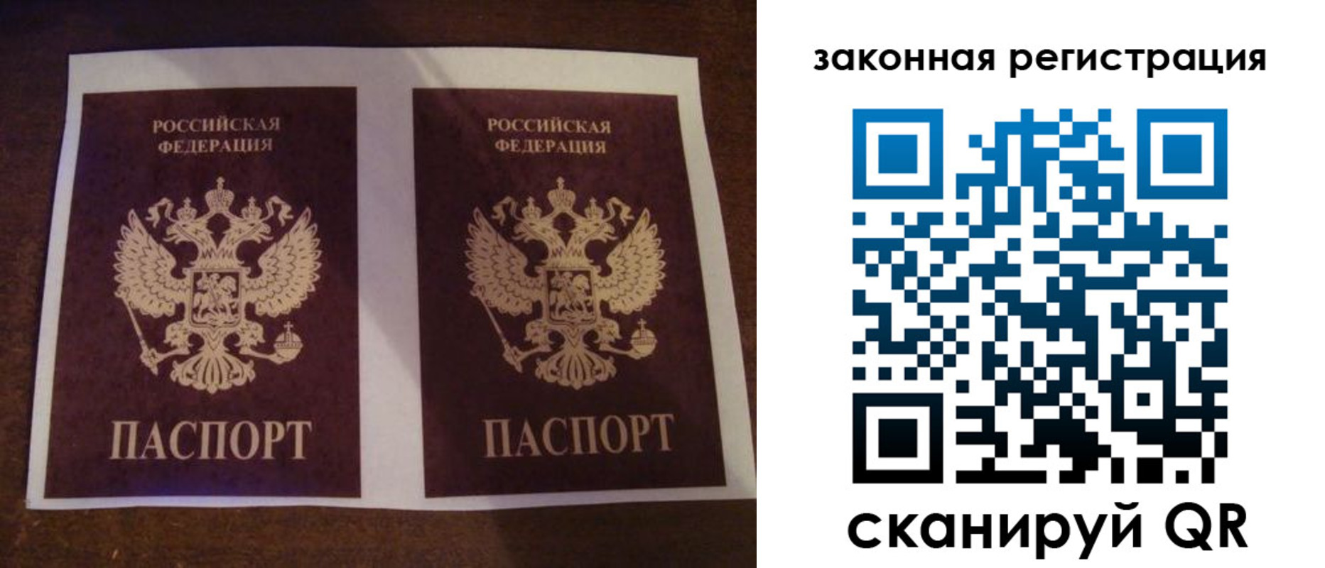 временная регистрация собственник в Пензенской области