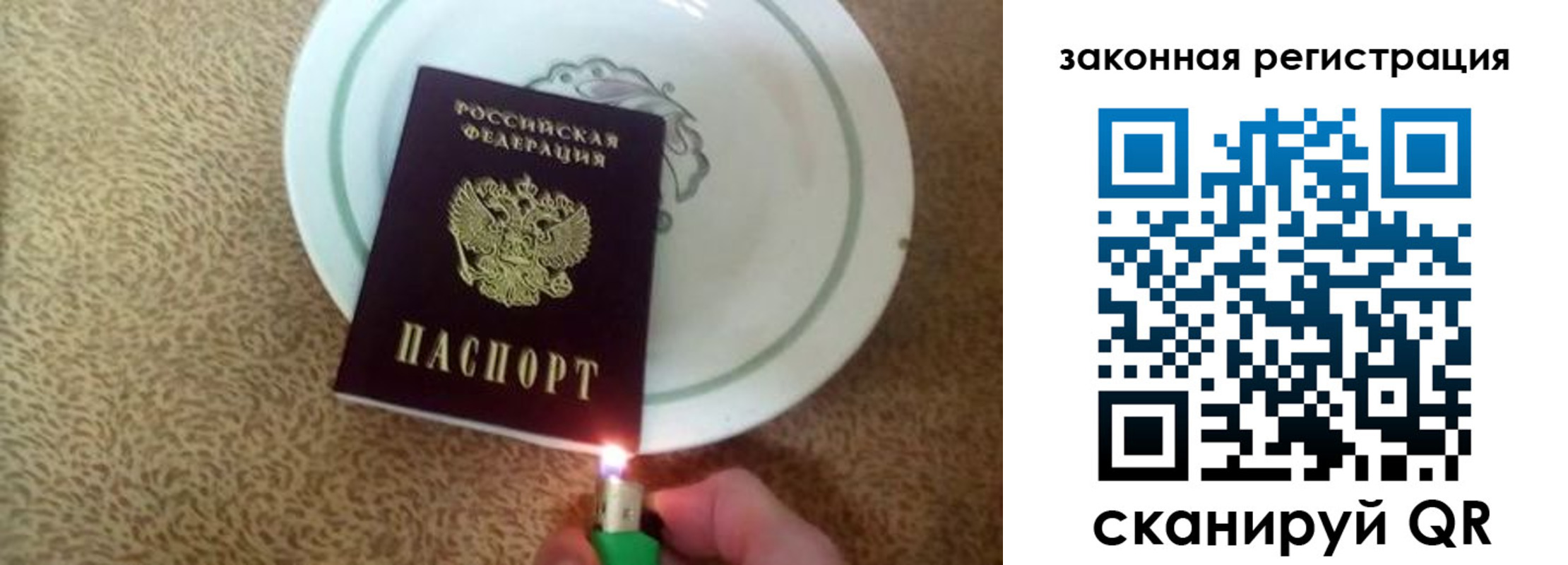 прописка от собственника в Пензенской области