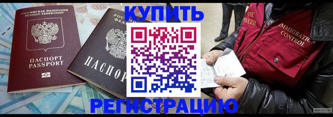 временная прописка в Пензенской области